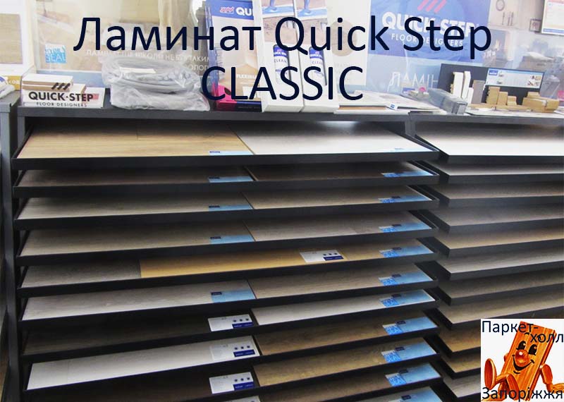 Ламинат Quick-Step Classic